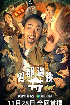 【恐怖片】雾都奇遇夜