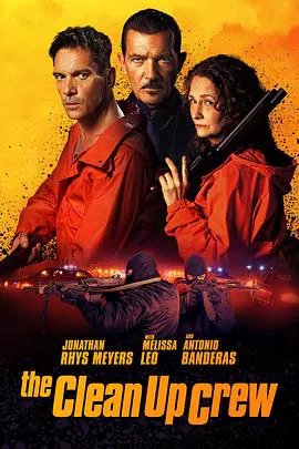 【动作片】清场小队