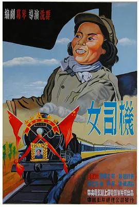 【剧情片】女司机