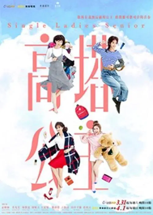 【台湾剧】高塔公主