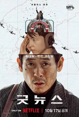 【喜剧片】凶降喜讯