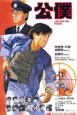 【剧情片】公仆