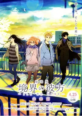 【动漫电影】境界的彼方 剧场版 未来篇