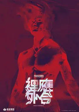 【剧情片】天地拳王