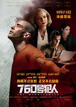 【剧情片】毛里塔尼亚人