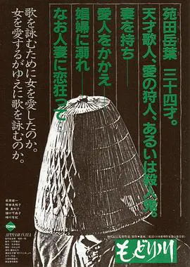 【爱情片】菖蒲之舟 1983