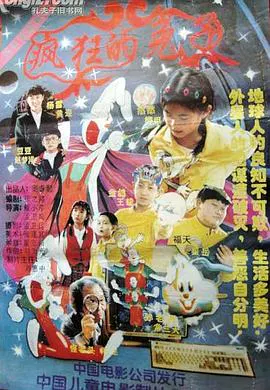 【科幻片】疯狂的兔子：火星任务
